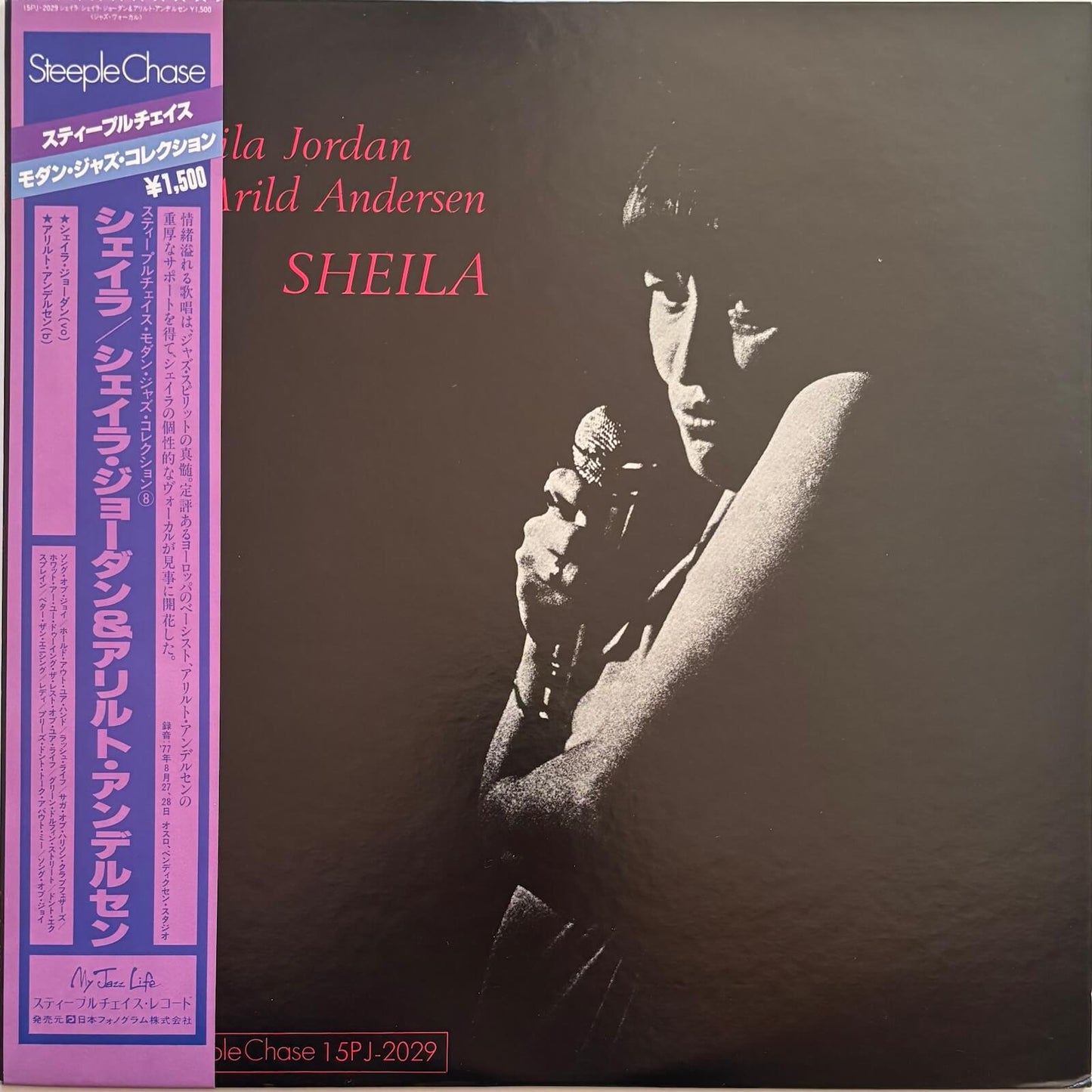 Sheila Jordan & Arild Andersen - Sheila (1978 Japanese SteepleChase Vinyl LP)