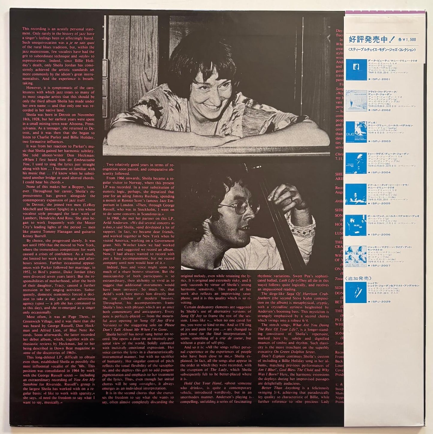 Sheila Jordan & Arild Andersen - Sheila (1978 Japanese SteepleChase Vinyl LP)