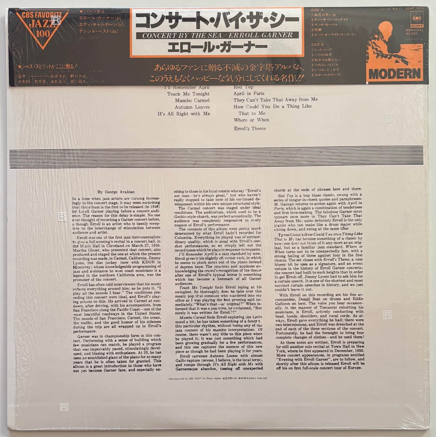 Erroll Garner - Concert By The Sea (1979 Japanese CBS/Sony Vinyl LP Mono)