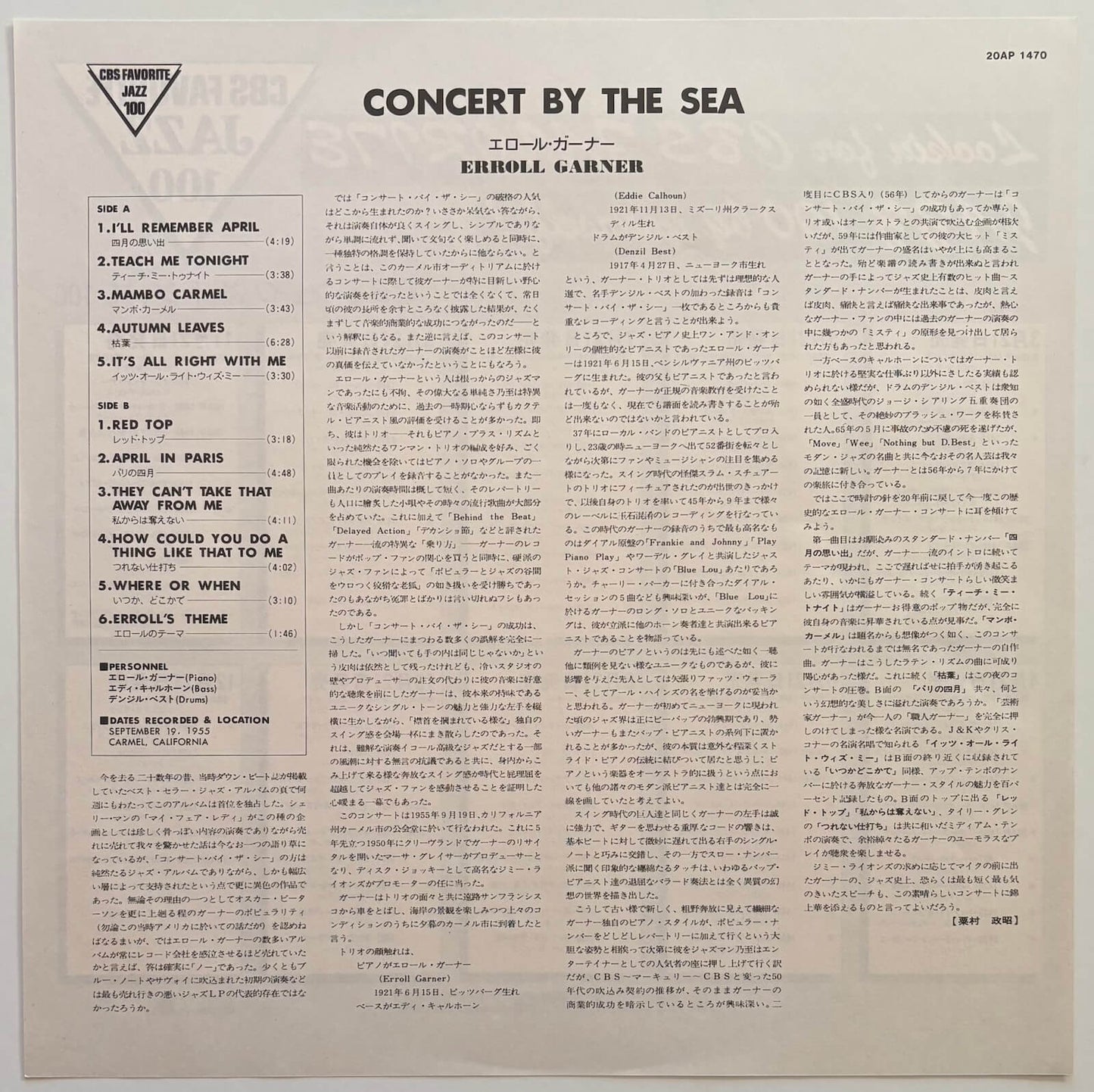 Erroll Garner - Concert By The Sea (1979 Japanese CBS/Sony Vinyl LP Mono)