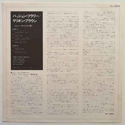 Marion Brown - Passion Flower (1978 Japanese Baystate Vinyl LP)