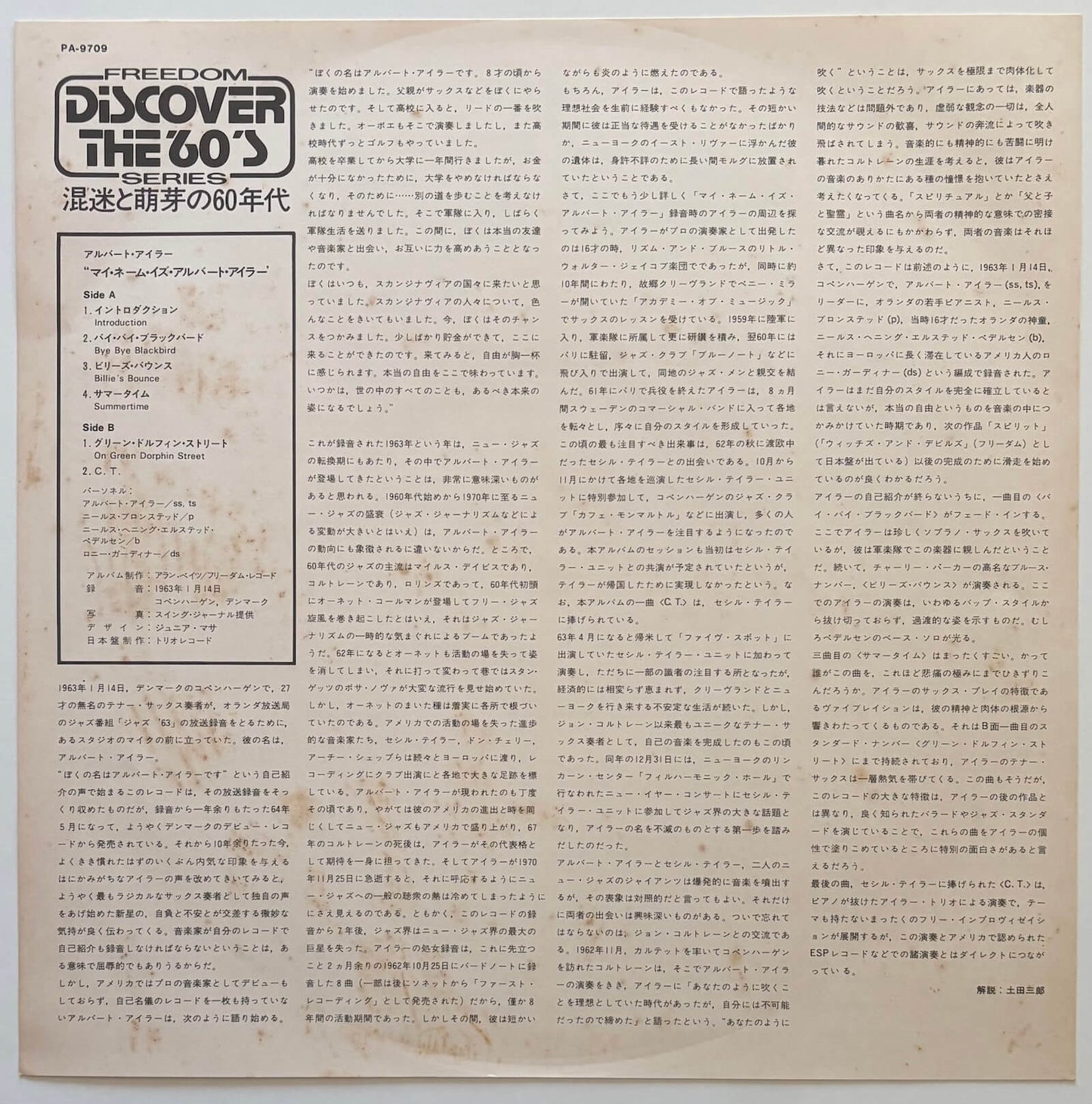 Albert Ayler - My Name Is Albert Ayler (1975 Japanese Freedom/Trio Vinyl LP)