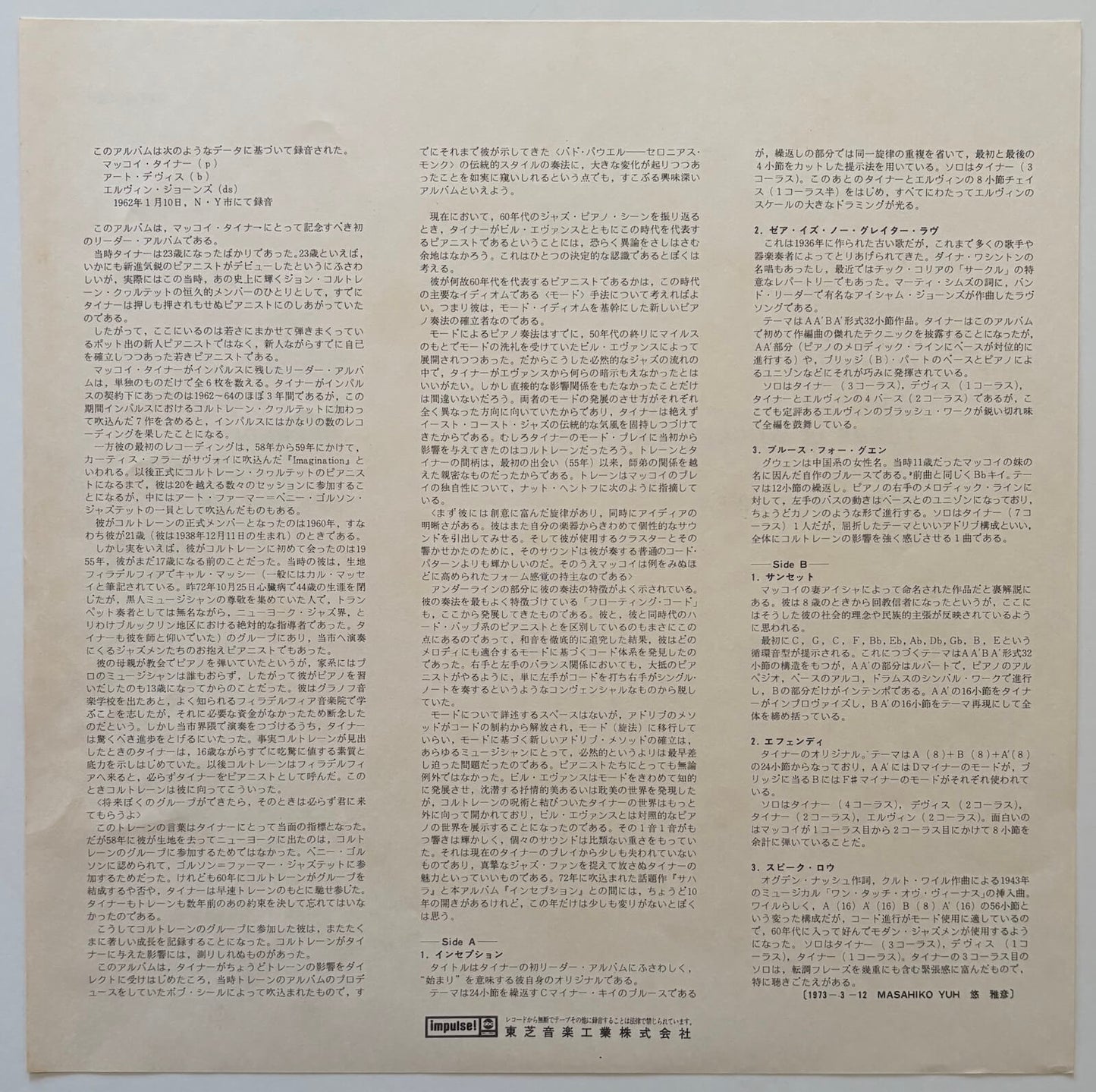 McCoy Tyner Trio - Inception (1973 Japanese Impulse! Vinyl LP)