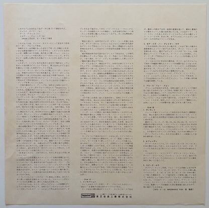 McCoy Tyner Trio - Inception (1973 Japanese Impulse! Vinyl LP)