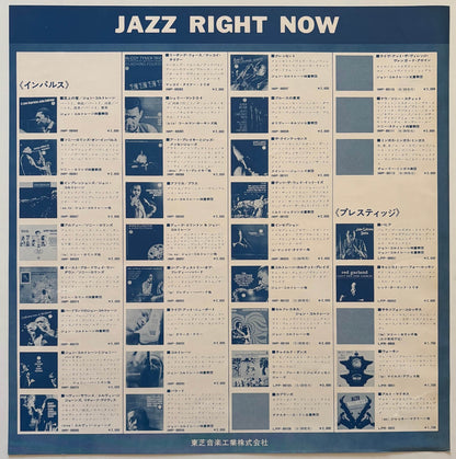 McCoy Tyner Trio - Inception (1973 Japanese Impulse! Vinyl LP)
