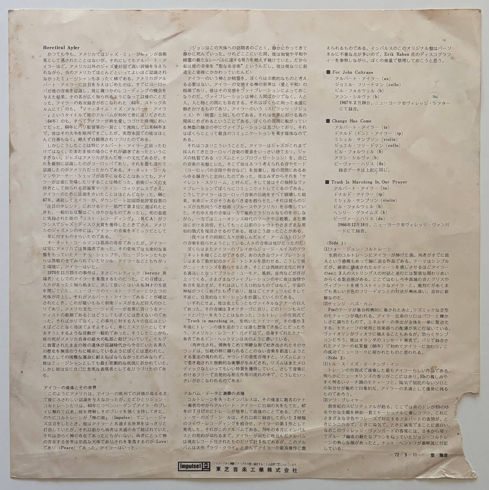 Albert Ayler - In Greenwich Village (Impulse! Japan) | Lush Life
