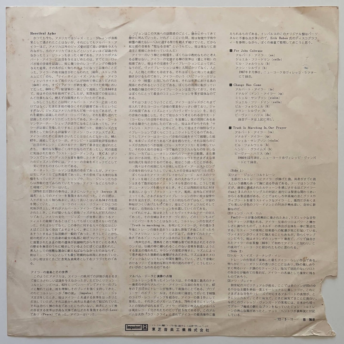 Albert Ayler - In Greenwich Village (1973 Japanese Impulse! Vinyl LP Gatefold)