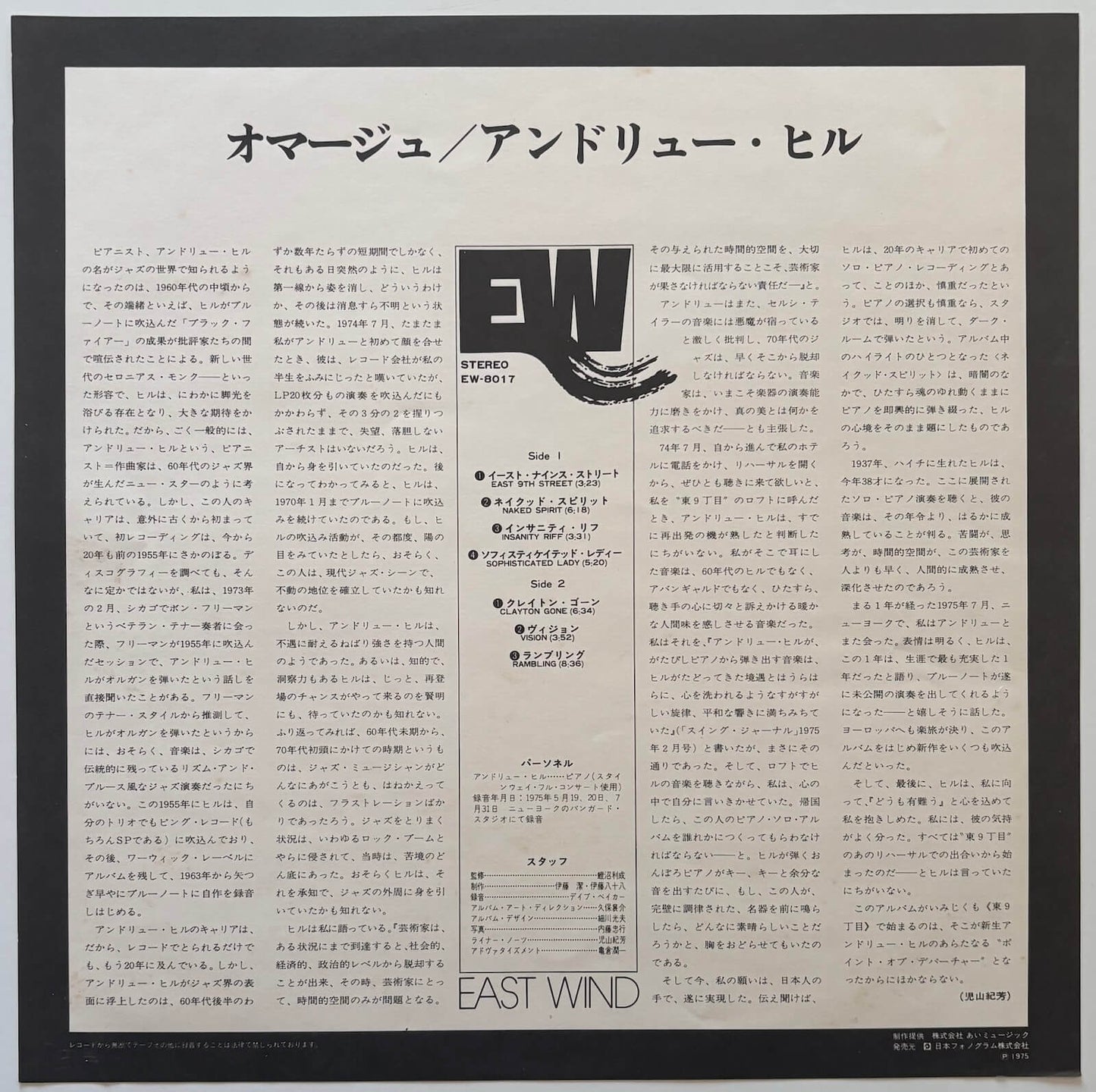 Andrew Hill - Hommage (1975 Japanese East Wind Vinyl LP)