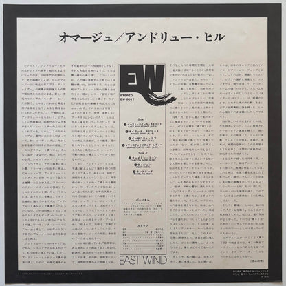 Andrew Hill - Hommage (1975 Japanese East Wind Vinyl LP)