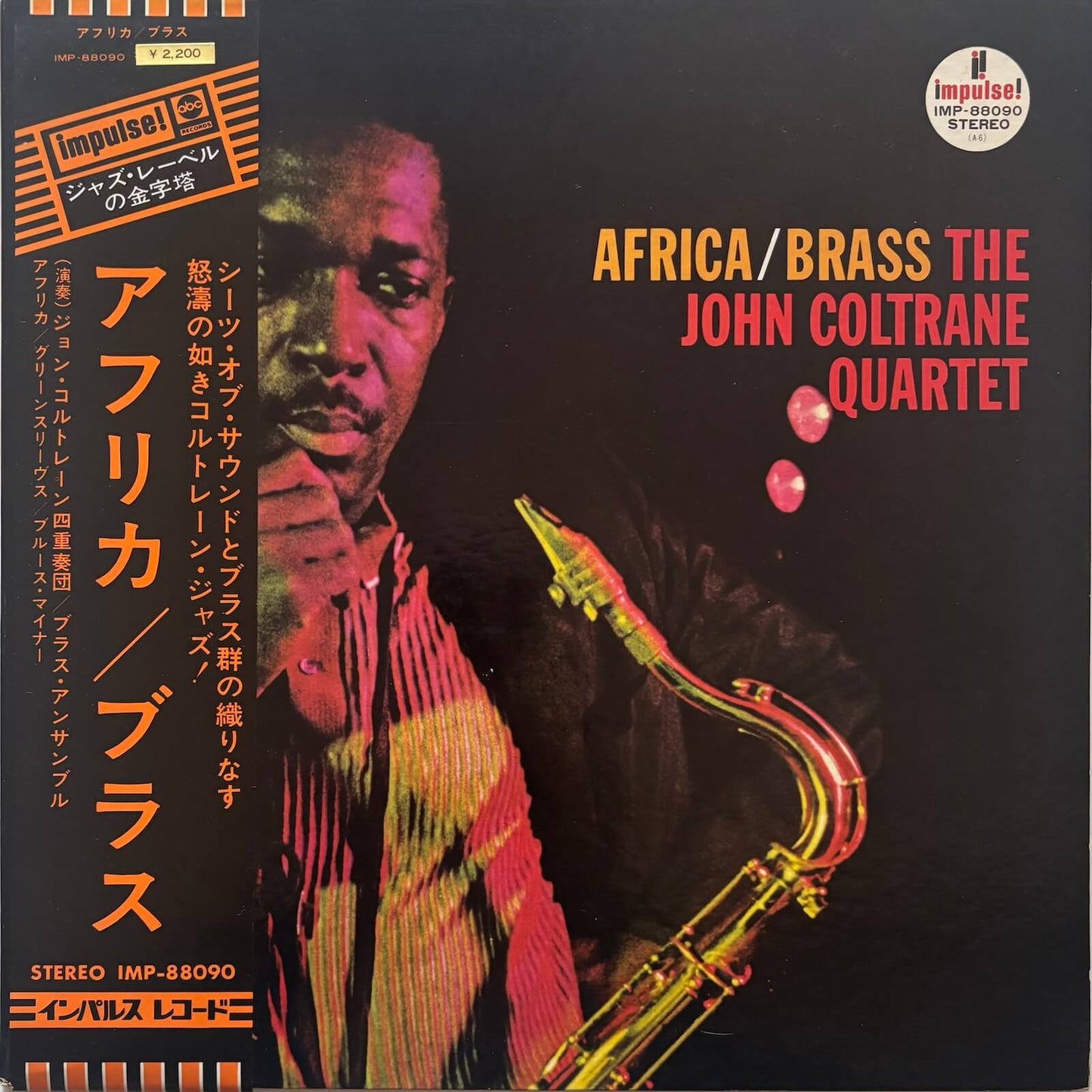 The John Coltrane Quartet - Africa/Brass (1973 Japanese Impulse! Vinyl LP Gatefold)