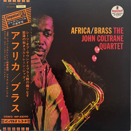 The John Coltrane Quartet - Africa/Brass (1973 Japanese Impulse! Vinyl LP Gatefold)