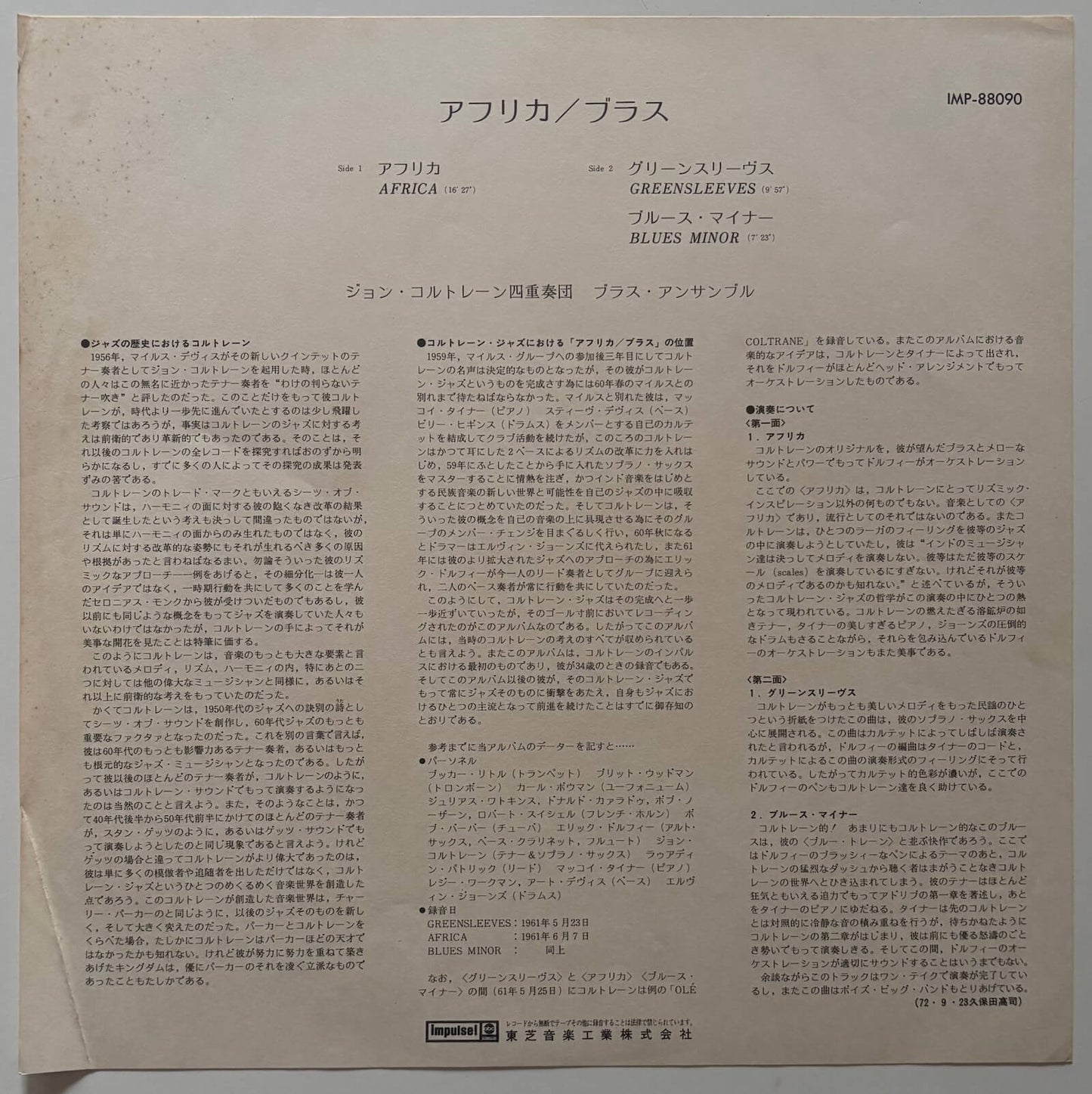 The John Coltrane Quartet - Africa/Brass (1973 Japanese Impulse! Vinyl LP Gatefold)