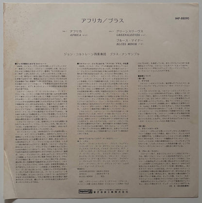 The John Coltrane Quartet - Africa/Brass (1973 Japanese Impulse! Vinyl LP Gatefold)