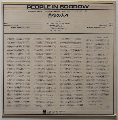 Art Ensemble Of Chicago - People In Sorrow (1978 Japanese Odeon Vinyl LP)