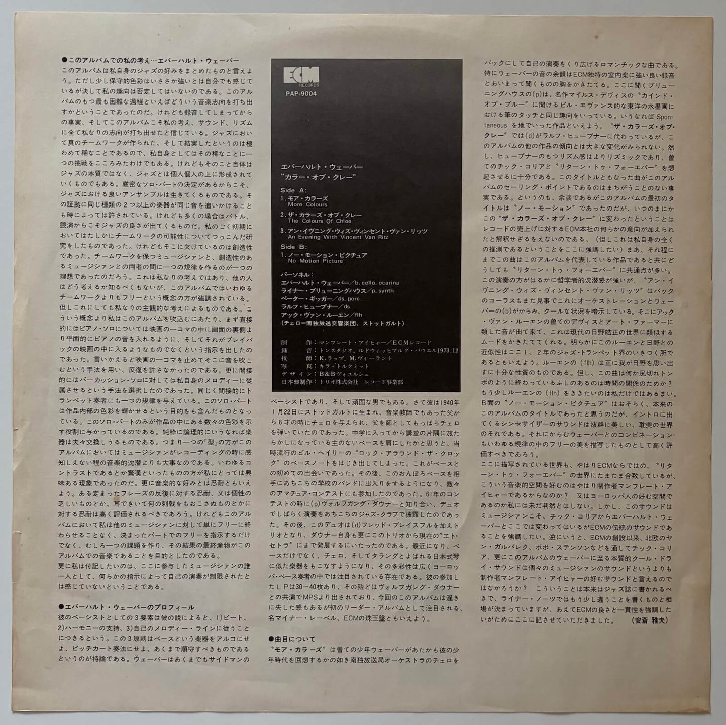 Eberhard Weber - The Colours Of Chloë (1974 Japanese ECM Vinyl LP)