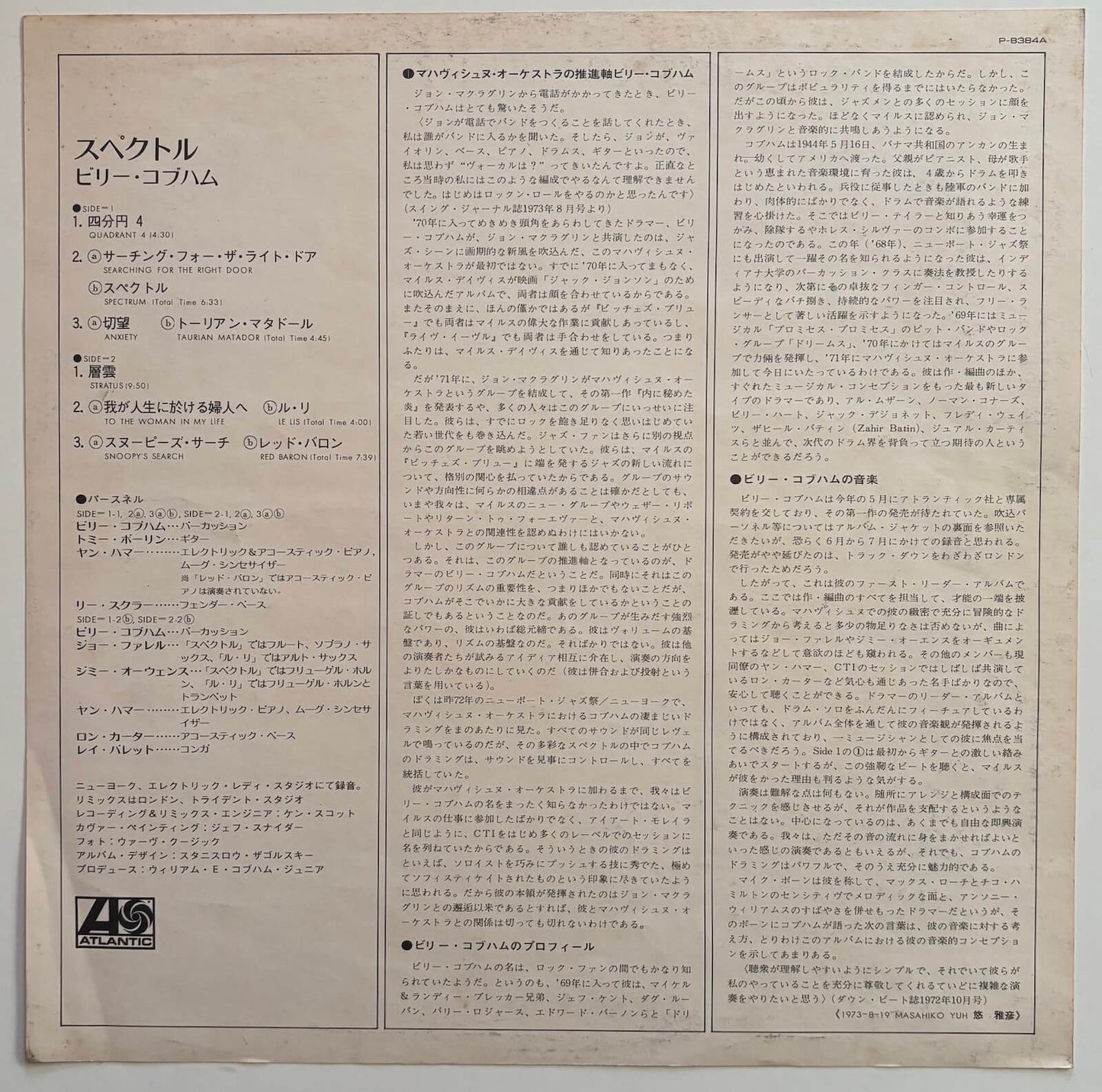 Billy Cobham - Spectrum (1973 Japanese Atlantic Vinyl LP Gatefold)
