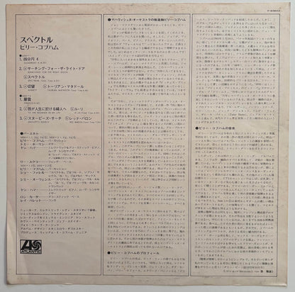 Billy Cobham - Spectrum (1973 Japanese Atlantic Vinyl LP Gatefold)