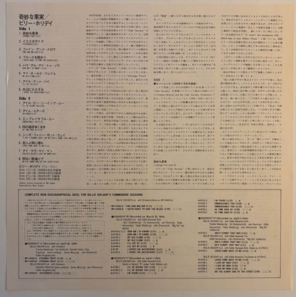 Billie Holiday - The Greatest Interpretations Of Billie Holiday: Complete Edition (1979 Japanese Commodore Vinyl LP Mono)