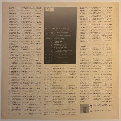 Dave Liebman - Lookout Farm (1974 Japanese ECM Vinyl LP)