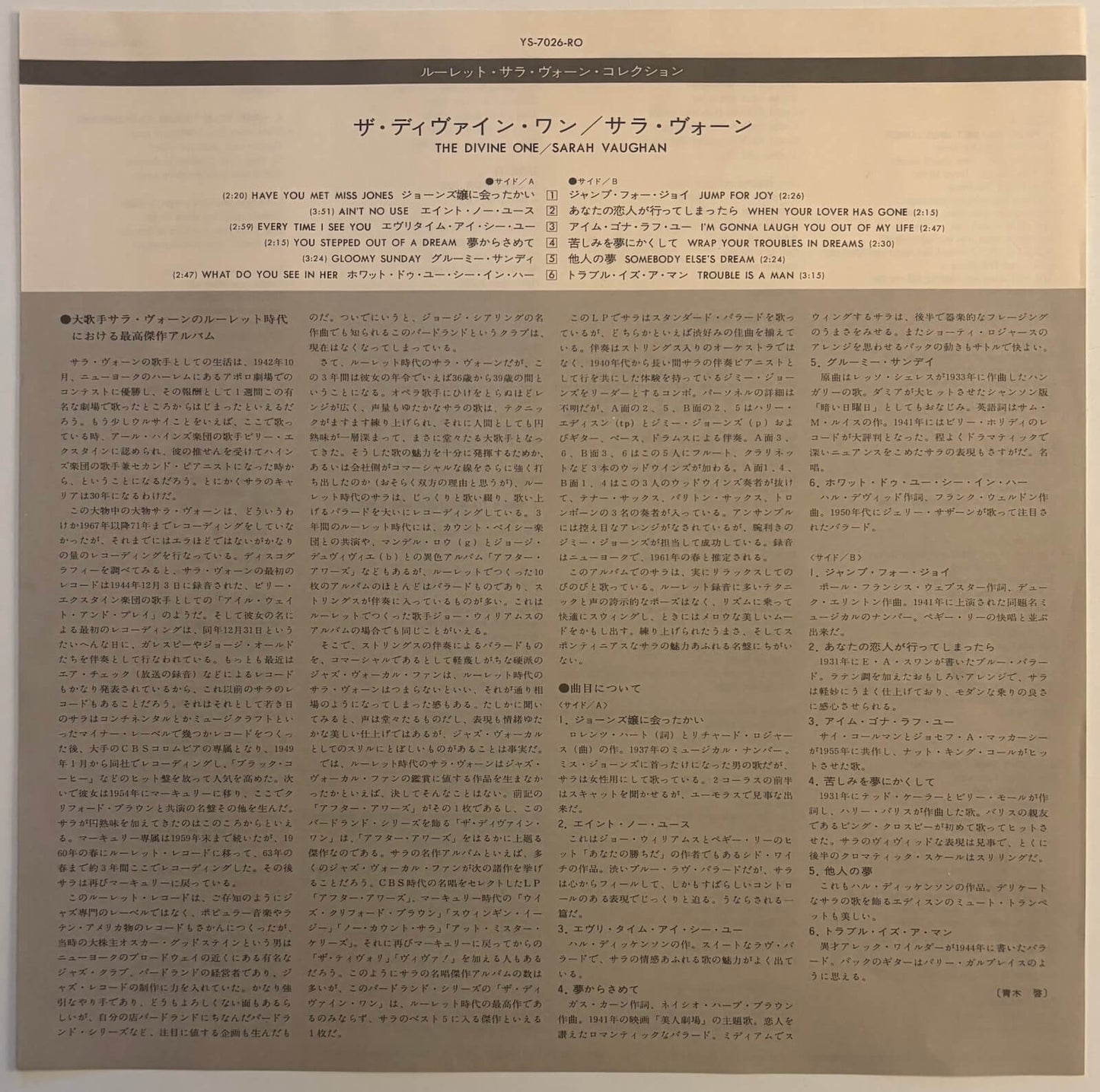 Sarah Vaughan - The Divine One (1980 Japanese Roulette Vinyl LP)