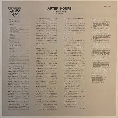 Sarah Vaughan - After Hours With Sarah Vaughan (1979 Japanese CBS/Sony Vinyl LP Mono)