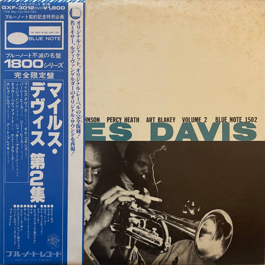 Miles Davis - Volume 2 (1977 Japanese Blue Note GXF-3012 Limited Edition Vinyl LP Mono)