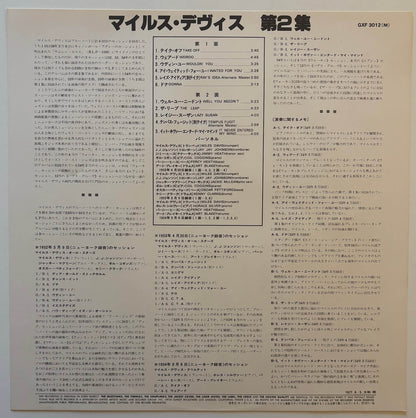 Miles Davis - Volume 2 (1977 Japanese Blue Note GXF-3012 Limited Edition Vinyl LP Mono)