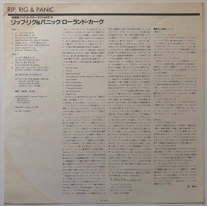 The Roland Kirk Quartet Featuring Elvin Jones - Rip, Rig And Panic (1987 Japanese Limelight Vinyl LP)