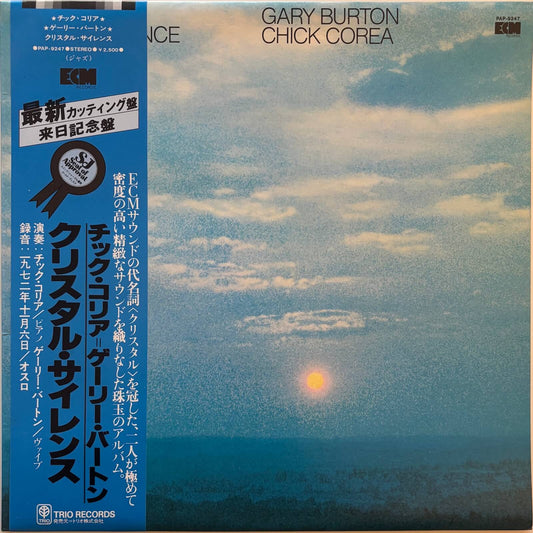 Gary Burton & Chick Corea - Crystal Silence (1980 Japanese ECM Vinyl LP)