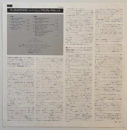 Gary Burton & Chick Corea - Crystal Silence (1980 Japanese ECM Vinyl LP)