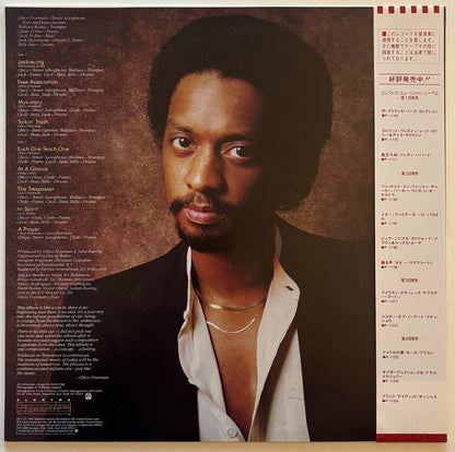 Chico Freeman - Tradition in Transition (1982 Japanese Elektra Musician Vinyl LP)