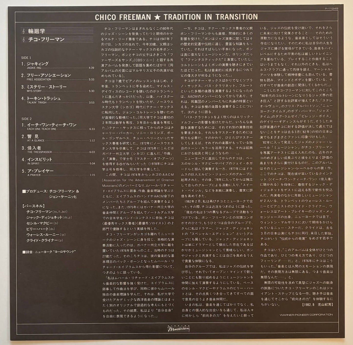 Chico Freeman - Tradition in Transition (1982 Japanese Elektra Musician Vinyl LP)