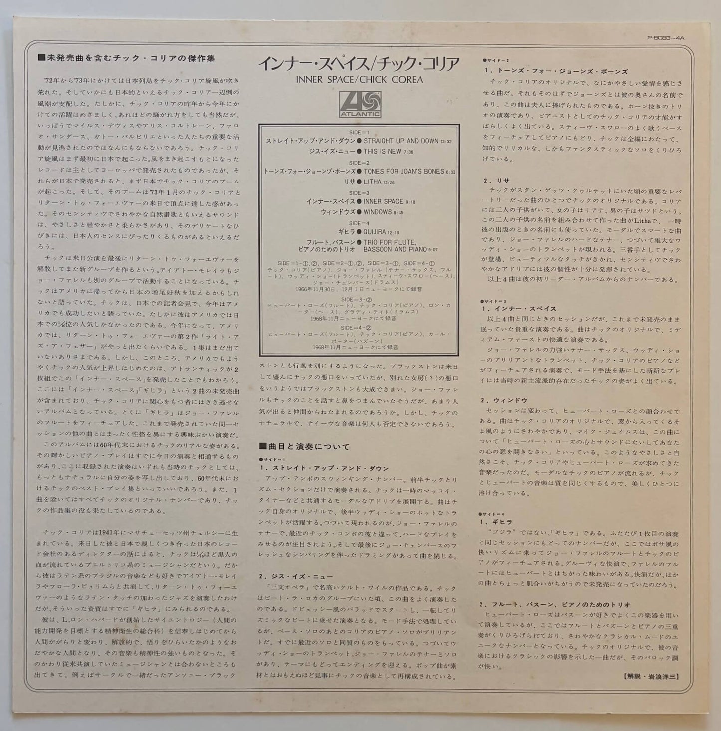 Chick Corea - Inner Space (1973 Japanese Atlantic Gatefold Vinyl 2LP)
