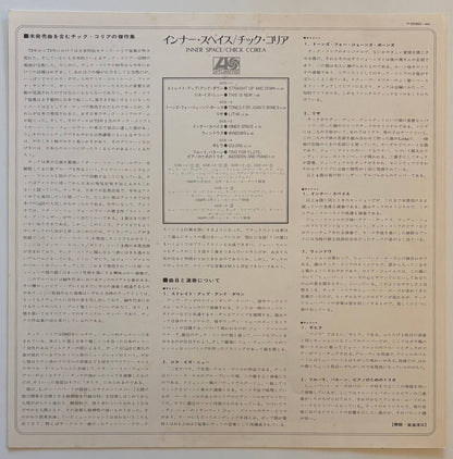 Chick Corea - Inner Space (1973 Japanese Atlantic Gatefold Vinyl 2LP)