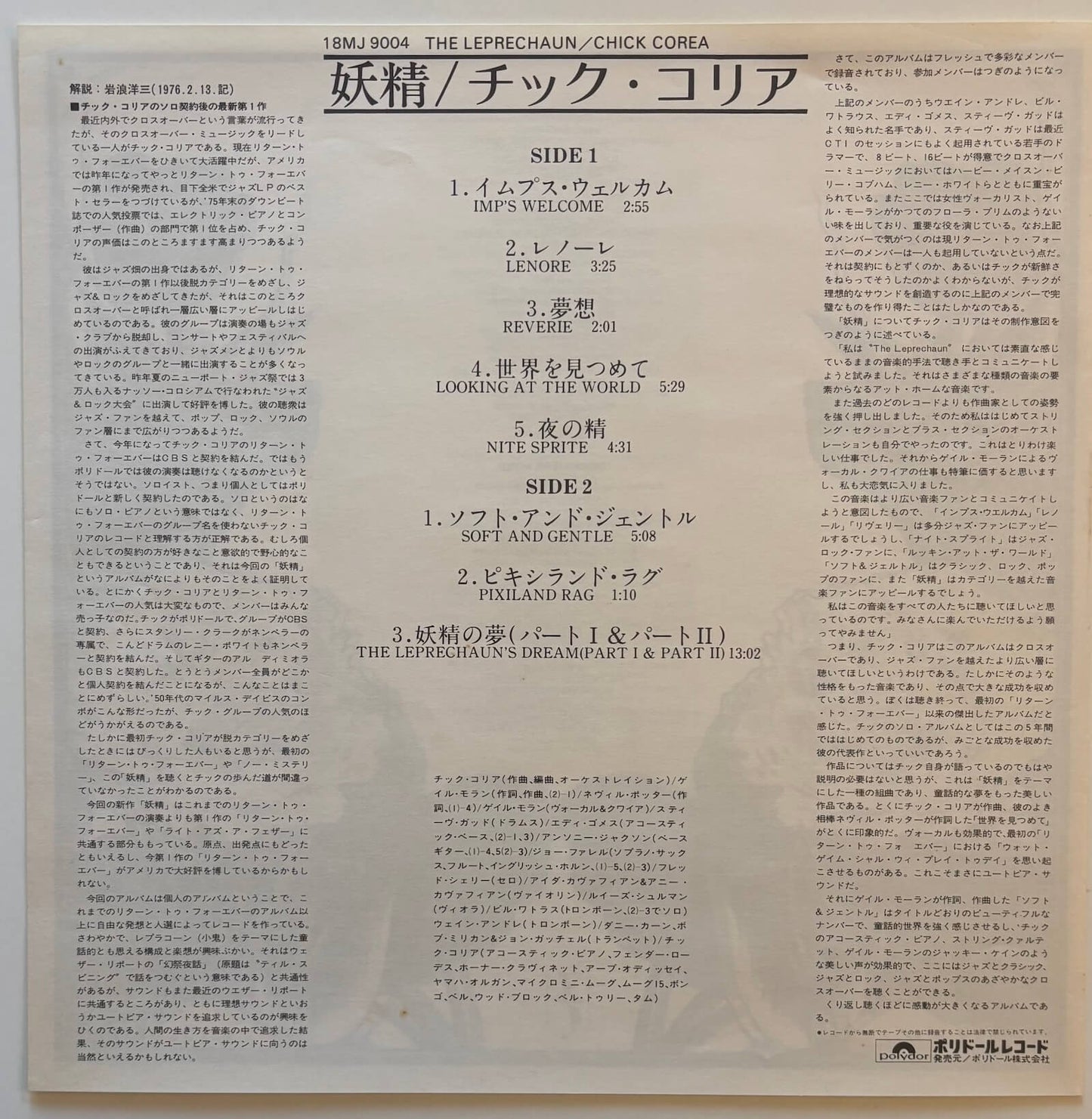 Chick Corea - The Leprechaun (1981 Japanese Polydor Vinyl LP)