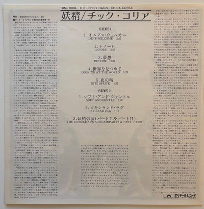Chick Corea - The Leprechaun (1981 Japanese Polydor Vinyl LP)