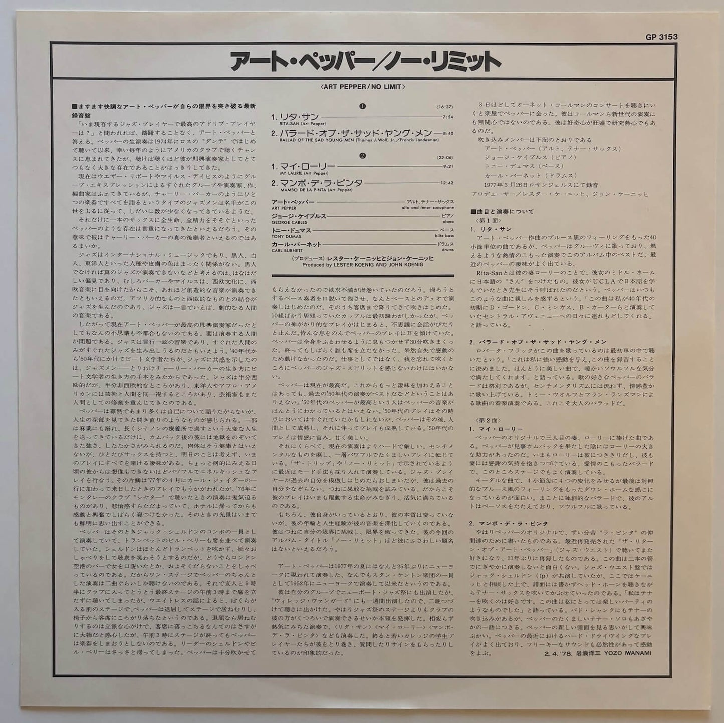 Art Pepper - No Limit (1978 Japanese Contemporary Vinyl LP)