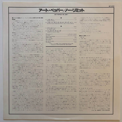Art Pepper - No Limit (1978 Japanese Contemporary Vinyl LP)