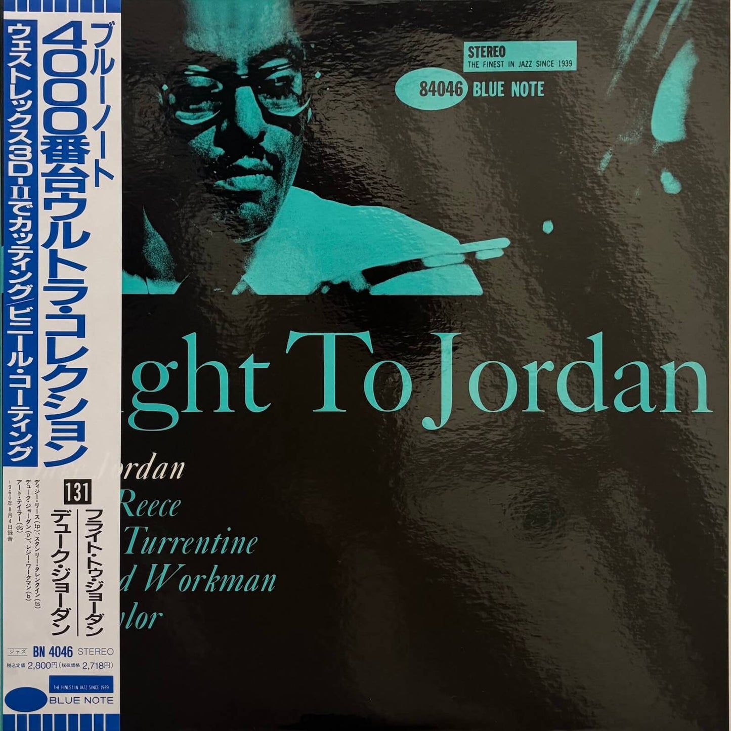 Duke Jordan - Flight To Jordan (1992 Japanese Blue Note Vinyl LP)