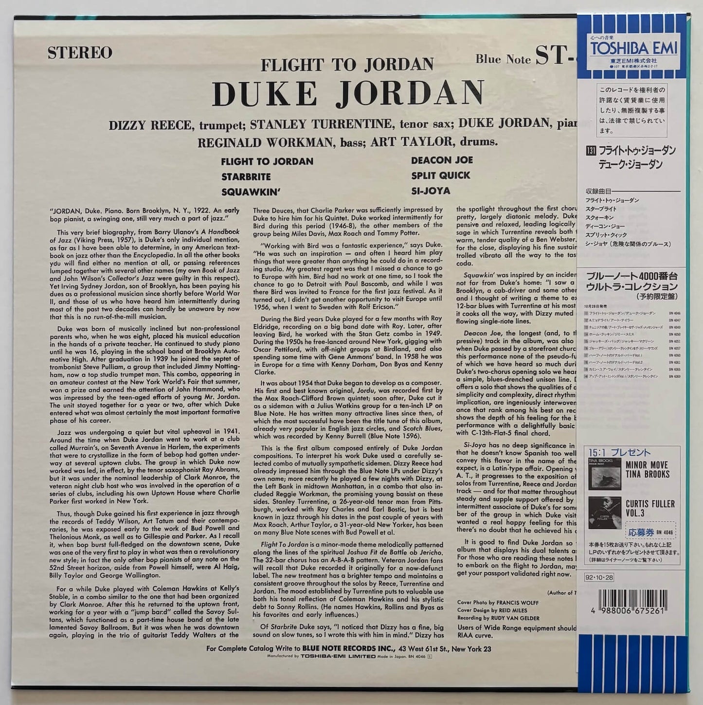Duke Jordan - Flight To Jordan (1992 Japanese Blue Note Vinyl LP)