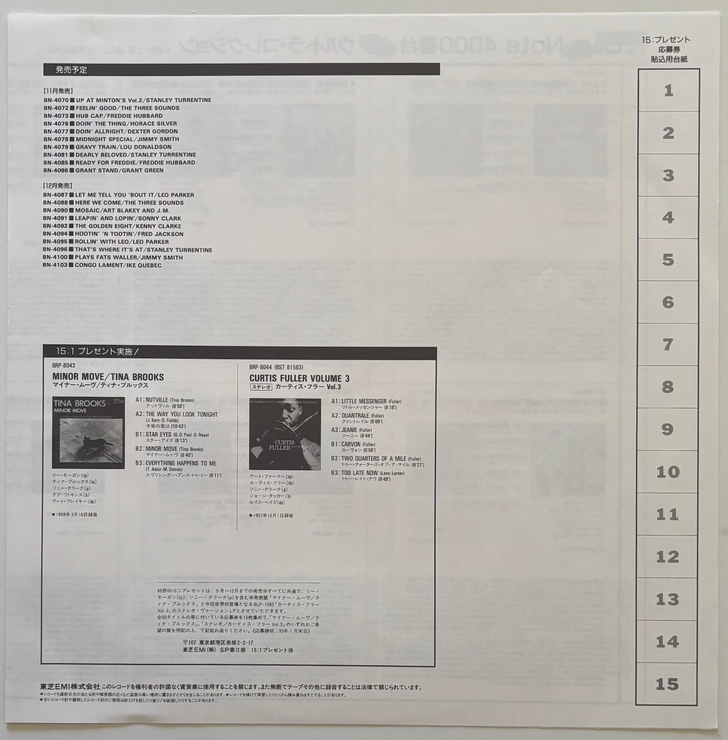 Duke Jordan - Flight To Jordan (1992 Japanese Blue Note Vinyl LP)