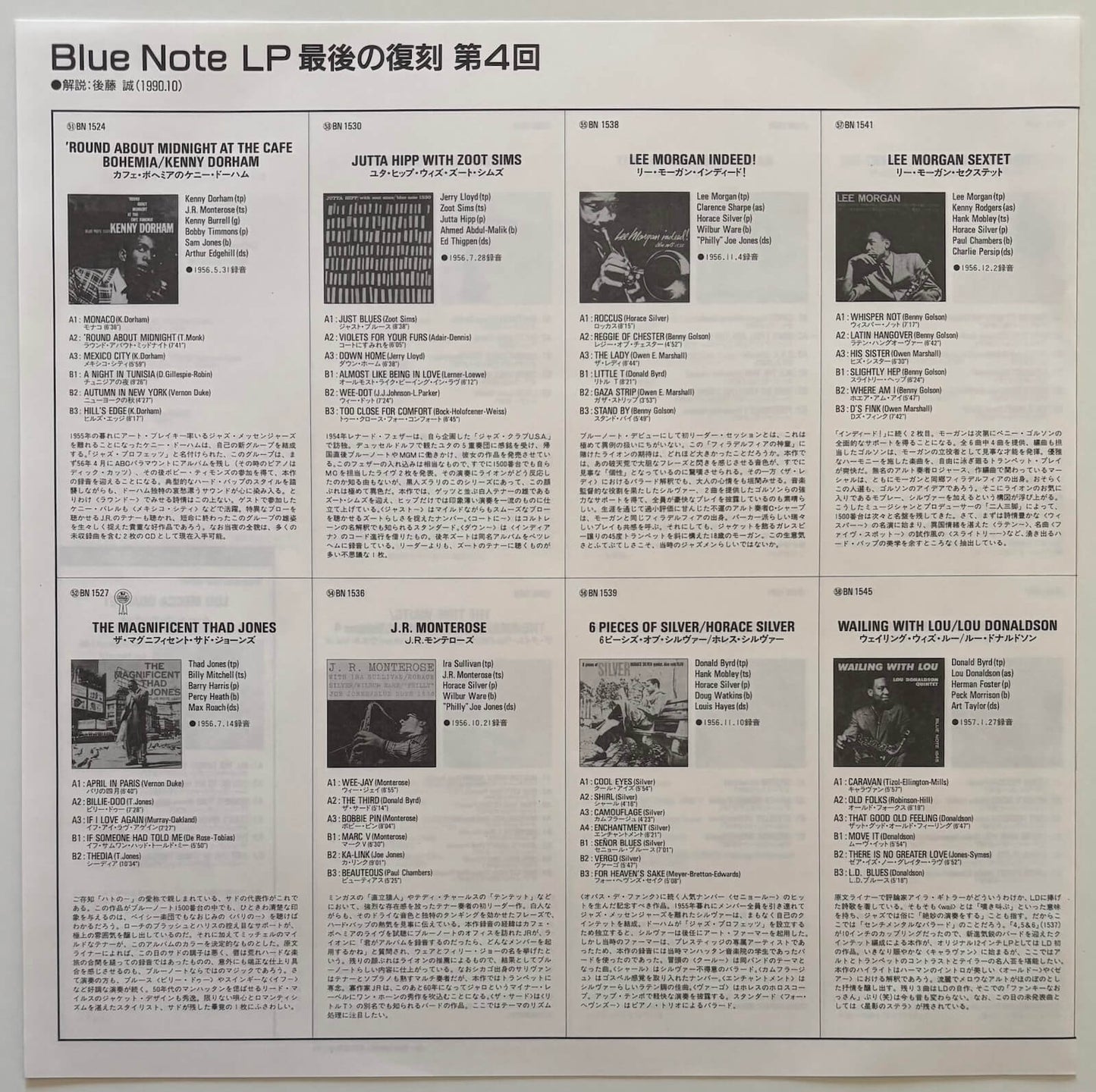 Clifford Jordan & John Gilmore - Blowing In From Chicago (1990 Japanese Blue Note Mono Vinyl LP)
