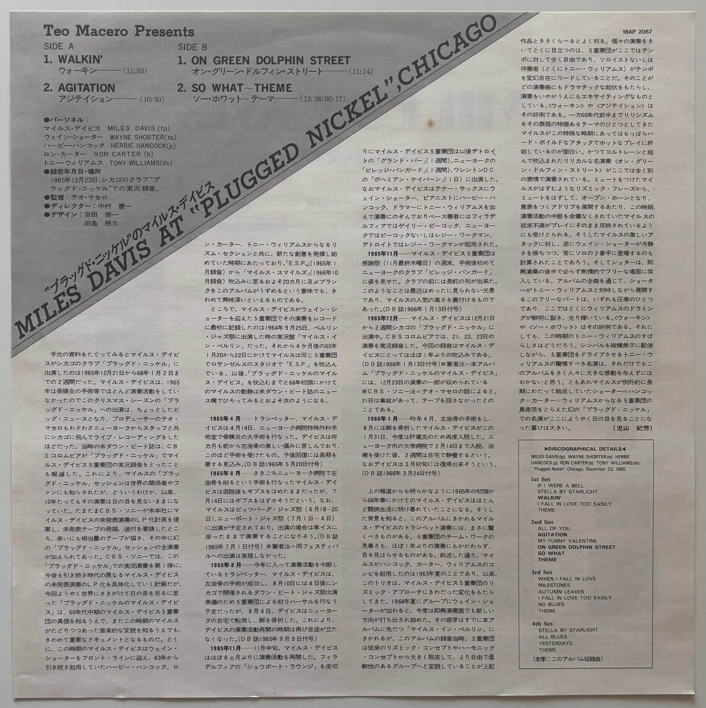 Miles Davis - Miles Davis At Plugged Nickel, Chicago (1981 Japanese CBS/Sony Vinyl LP)