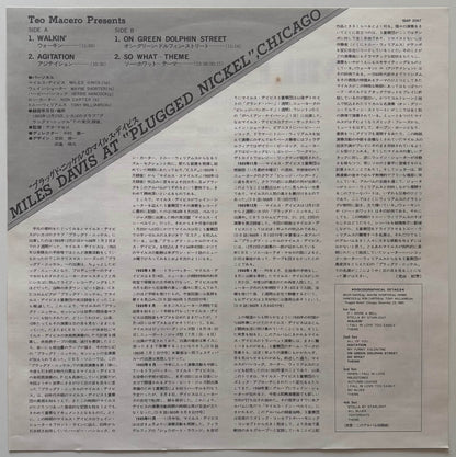Miles Davis - Miles Davis At Plugged Nickel, Chicago (1981 Japanese CBS/Sony Vinyl LP)