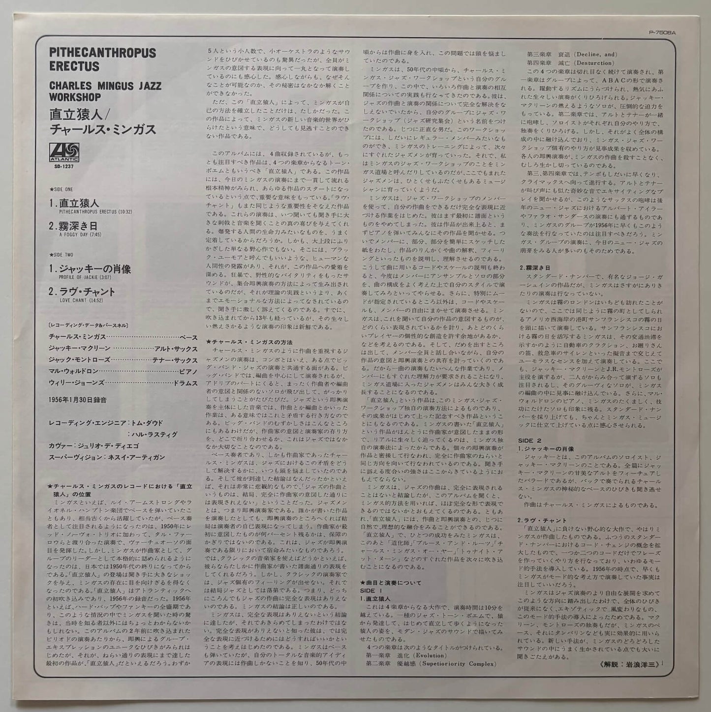 Charles Mingus - Pithecanthropus Erectus (1976 Japanese Atlantic Mono Vinyl LP)