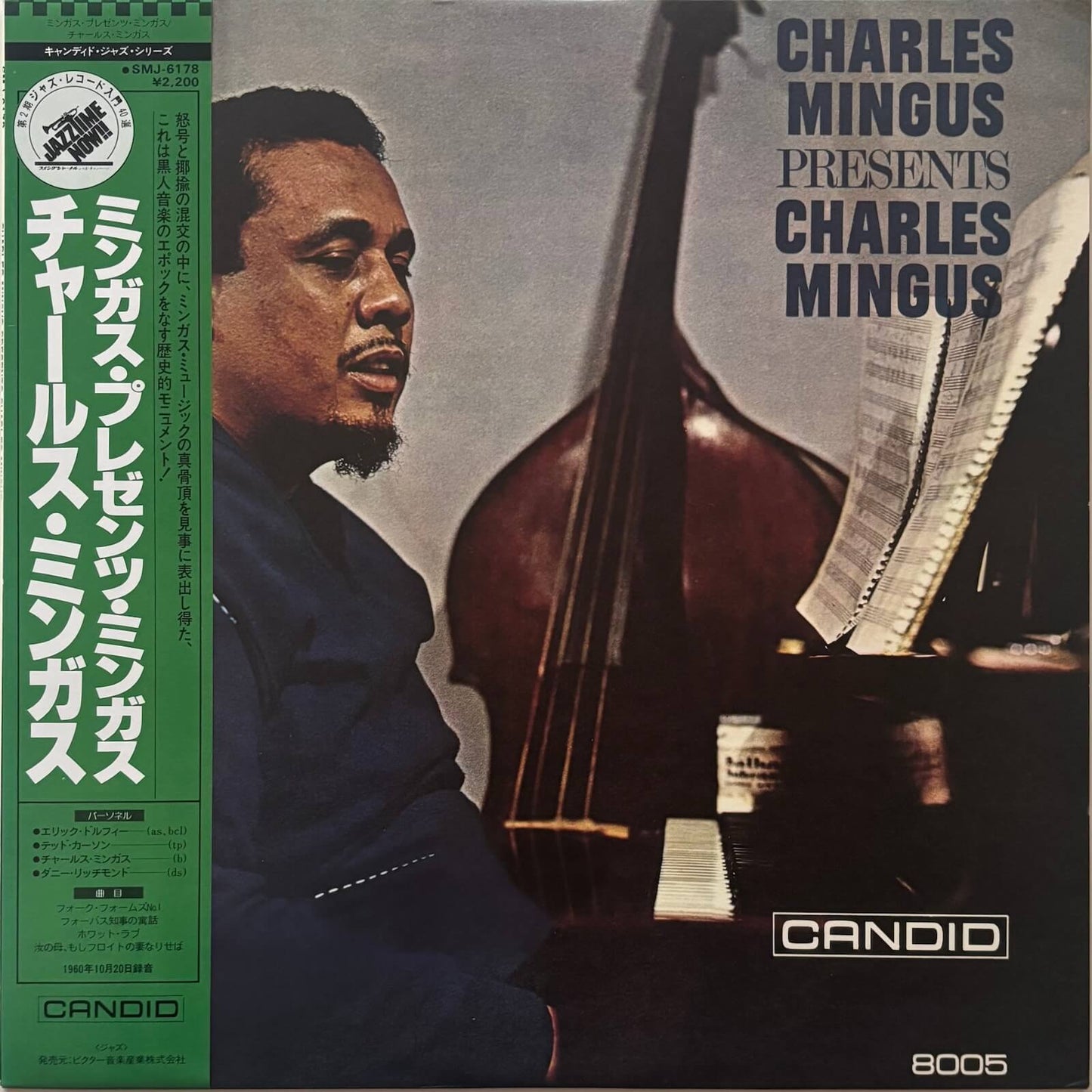 Charles Mingus - Presents Charles Mingus (1977 Japanese Candid Vinyl LP)