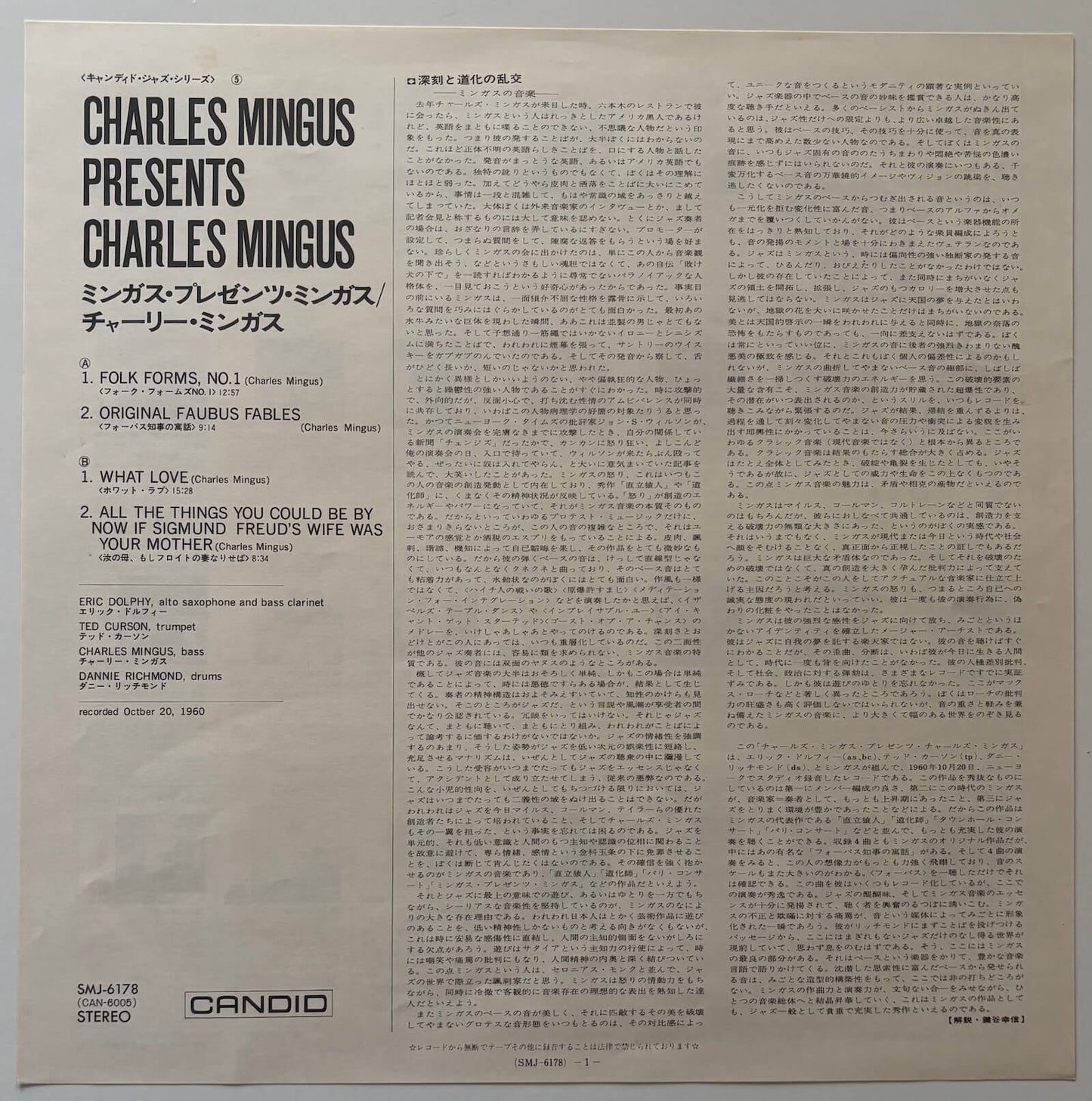 Charles Mingus - Presents Charles Mingus (1977 Japanese Candid Vinyl LP)