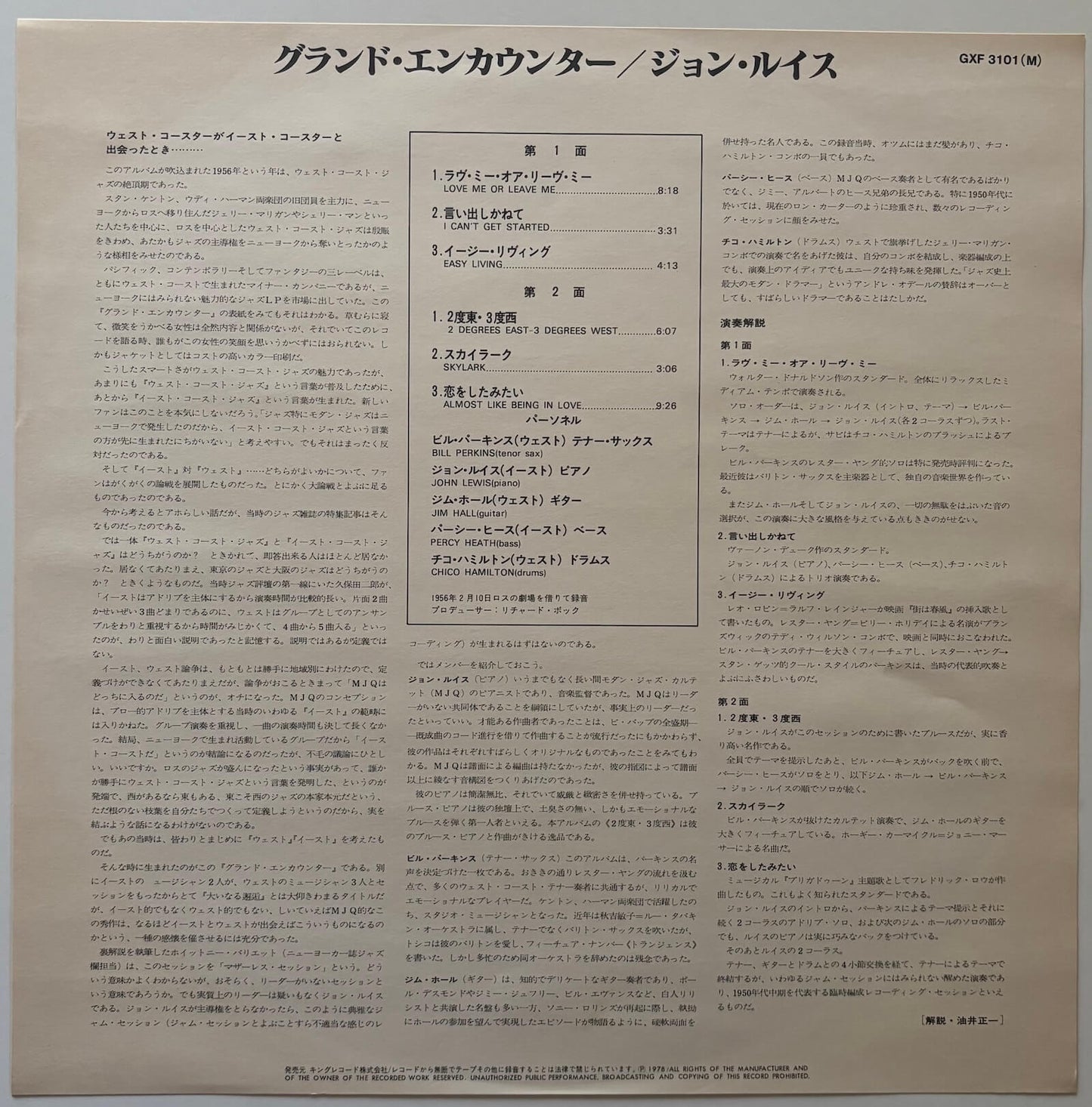 John Lewis - Grand Encounter: 2 Degrees East, 3 Degrees West (1978 Japanese Pacific Jazz Mono Vinyl LP)