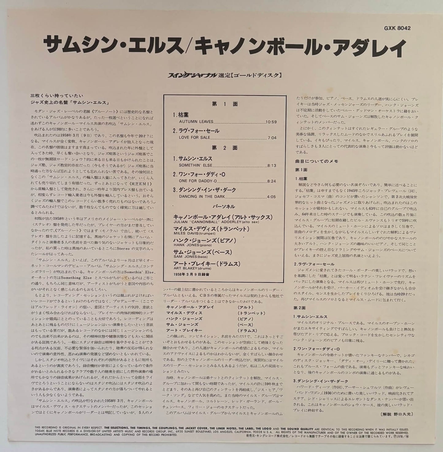 Cannonball Adderley - Somethin' Else (1978 Japanese Blue Note Stereo Vinyl LP)