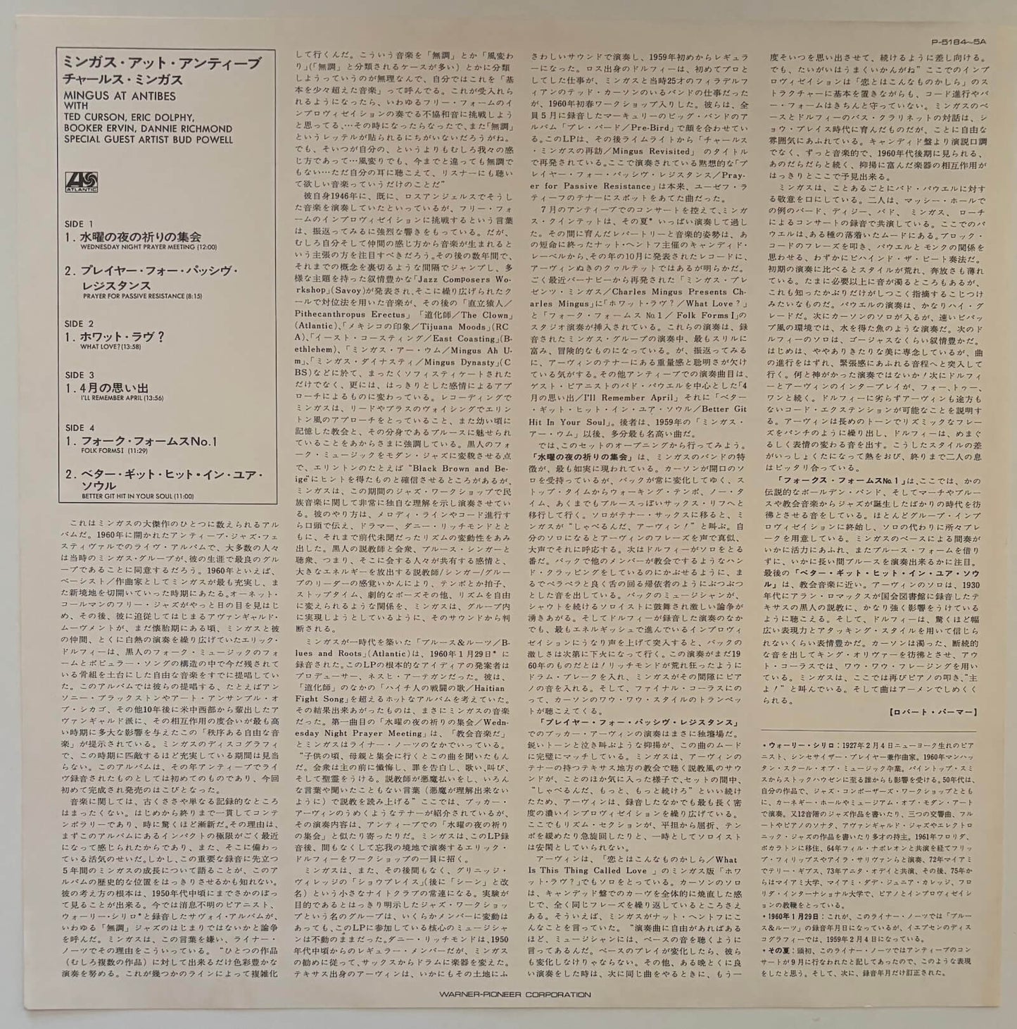 Charles Mingus - Mingus at Antibes (1979 Japanese Atlantic Gatefold 2LP)